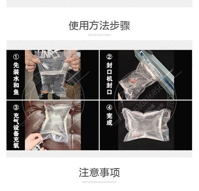 觀賞魚打包袋（觀賞魚打包袋的創新設計） 觀賞魚打包袋（觀賞魚打包袋的創新設計） 觀賞魚百科 第3張