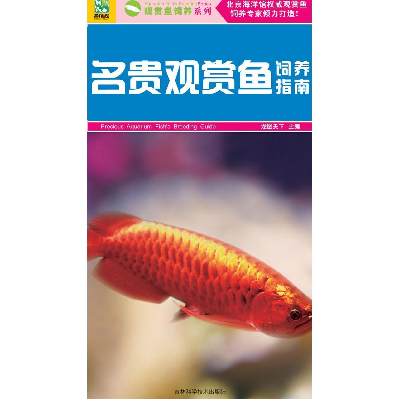 水族館書籍：關于水族館的書籍推薦