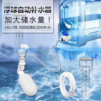 diy魚缸自動補水器怎么用:diy魚缸智能補水器的組成與使用方法 魚缸百科 第5張 diy魚缸自動補水器怎么用:diy魚缸智能補水器的組成與使用方法 diy魚缸自動補水器怎么用:diy魚缸智能補水器的組成與使用方法 魚缸百科 第5張