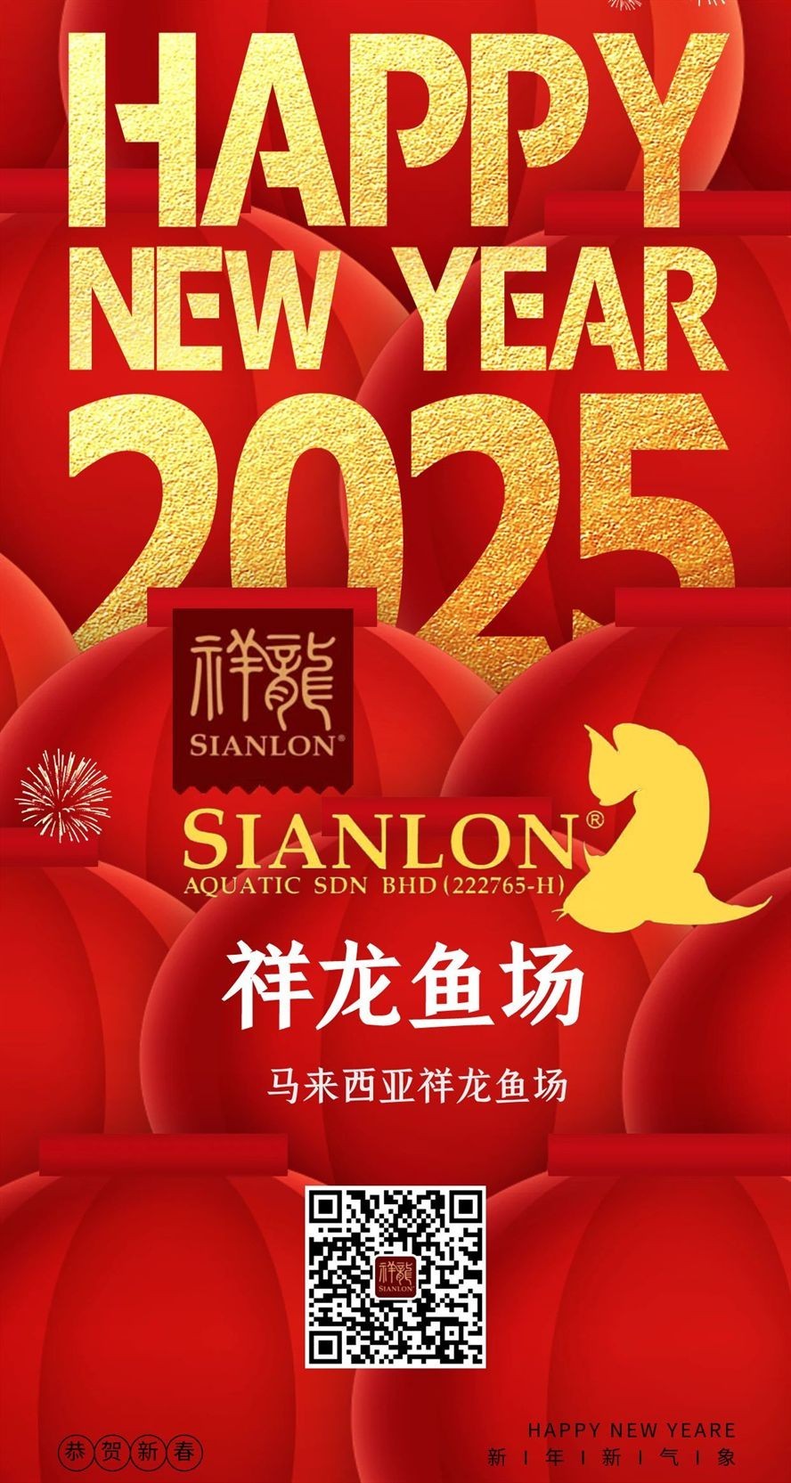 圖怪獸_2025元旦新年蛇年祝福全屏海報_副本.jpg 祥龍魚場2025年元旦祝福，恭賀新禧，2025年大吉大利！ vs祥龍魚場