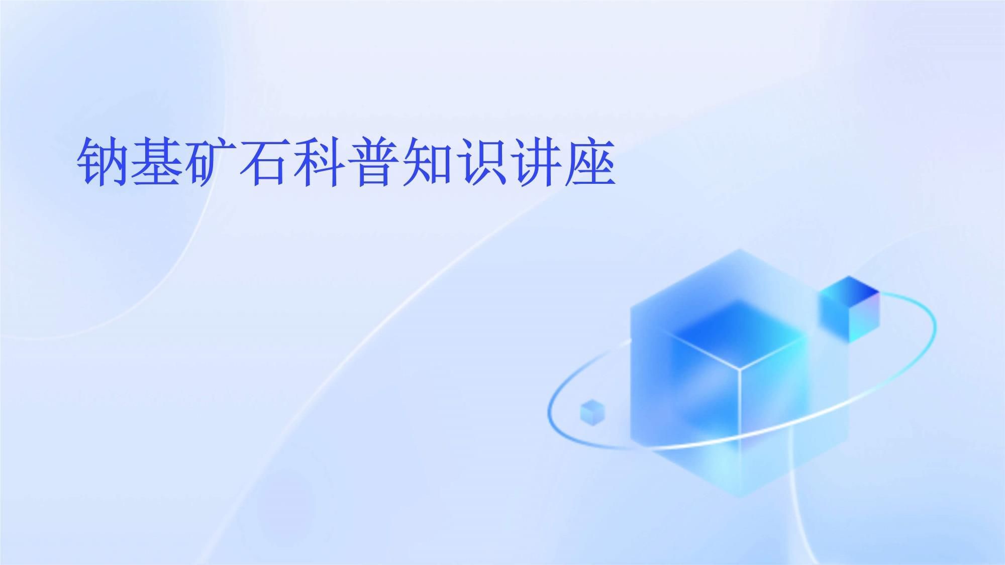 祥龍水族館海洋科普講座內容：祥龍水族館的海洋科普講座 祥龍水族館海洋科普講座內容：祥龍水族館的海洋科普講座 水族館百科（水族館加盟） 第1張