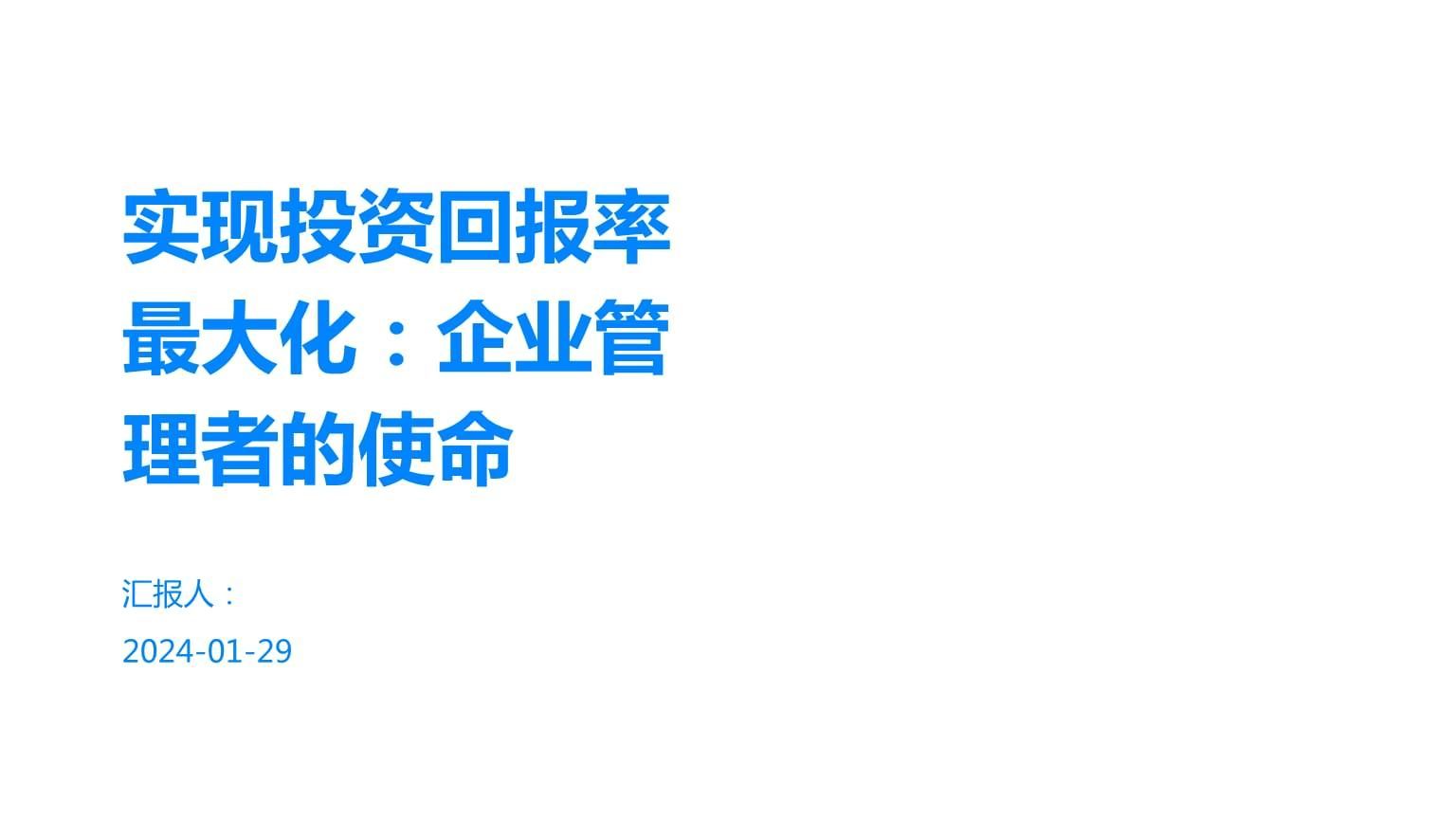 祥龍水族館投資回報率計算（祥龍水族館投研究）