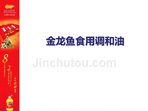 金龍魚飲食習慣調整：關于金龍魚飲食習慣調整的詳細信息 金龍魚飲食習慣調整：關于金龍魚飲食習慣調整的詳細信息 金龍魚百科 第4張