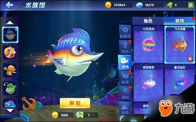 水族館攻略游戲：探索冒險水族館游戲指南 水族館攻略游戲：探索冒險水族館游戲指南 水族館百科（水族館加盟） 第3張