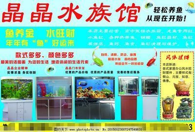 水族館店面圖片大全：水族館店面圖片大全詳情