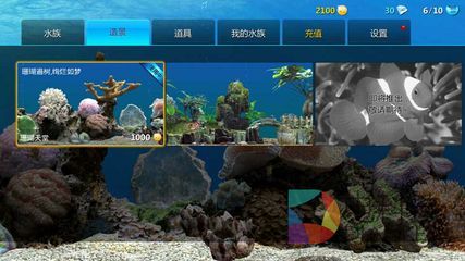 水族館魚缸游戲：水族館樂園魚缸游戲玩法介紹 水族館魚缸游戲：水族館樂園魚缸游戲玩法介紹 水族館百科（水族館加盟） 第2張