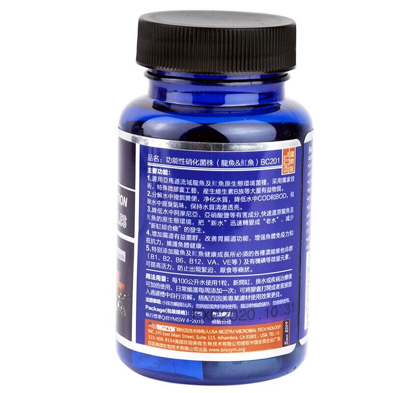 百因美硝化細菌膠囊（百因美硝化細菌膠囊使用方法詳細解釋百因美硝化細菌膠囊使用方法） 百因美硝化細菌膠囊（百因美硝化細菌膠囊使用方法詳細解釋百因美硝化細菌膠囊使用方法） 黃金貓魚百科 第4張