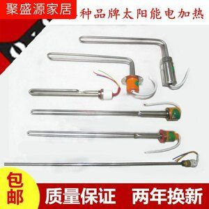 加熱棒哪個牌子好（全球知名加熱棒品牌）