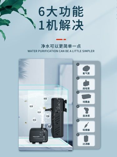 yee內(nèi)置魚缸過濾器三合一潛水泵靜音增氧魚缸水泵水族箱過濾設(shè)備 yee內(nèi)置魚缸過濾器三合一潛水泵靜音增氧魚缸水泵水族箱過濾設(shè)備 yee 第3張