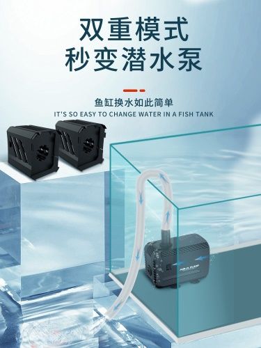 yee內(nèi)置魚缸過濾器三合一潛水泵靜音增氧魚缸水泵水族箱過濾設(shè)備 yee內(nèi)置魚缸過濾器三合一潛水泵靜音增氧魚缸水泵水族箱過濾設(shè)備 yee 第4張