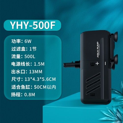 yee內(nèi)置魚缸過濾器三合一潛水泵靜音增氧魚缸水泵水族箱過濾設(shè)備 yee內(nèi)置魚缸過濾器三合一潛水泵靜音增氧魚缸水泵水族箱過濾設(shè)備 yee 第9張