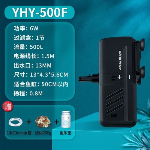 yee內(nèi)置魚缸過濾器三合一潛水泵靜音增氧魚缸水泵水族箱過濾設(shè)備 yee內(nèi)置魚缸過濾器三合一潛水泵靜音增氧魚缸水泵水族箱過濾設(shè)備 yee 第15張