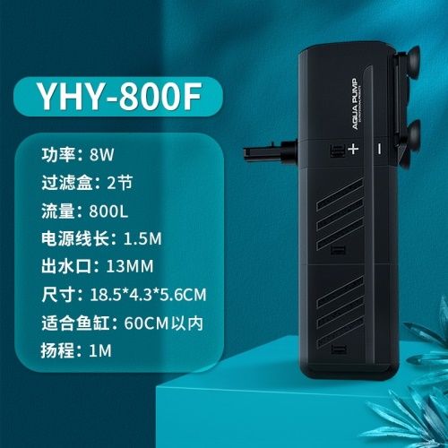 yee內(nèi)置魚缸過濾器三合一潛水泵靜音增氧魚缸水泵水族箱過濾設(shè)備 yee內(nèi)置魚缸過濾器三合一潛水泵靜音增氧魚缸水泵水族箱過濾設(shè)備 yee 第18張
