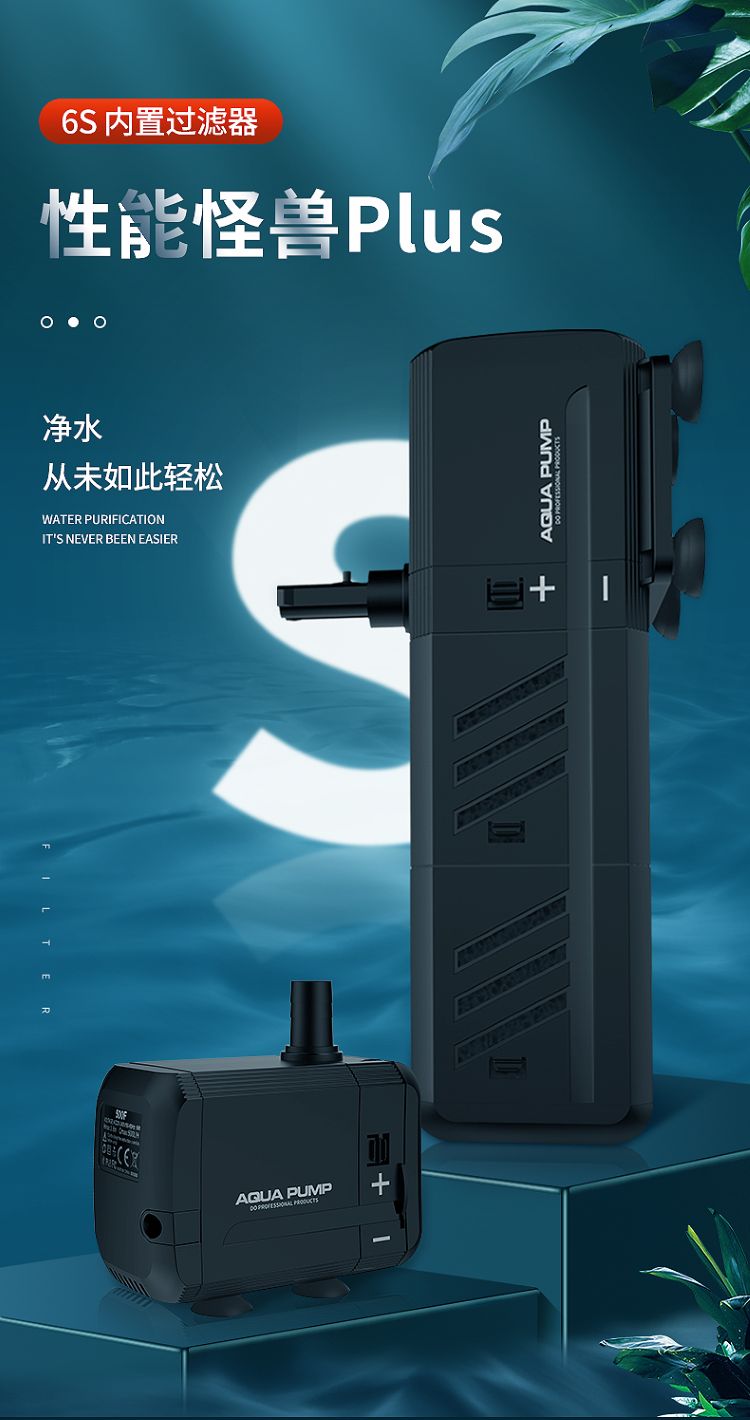yee內(nèi)置魚缸過濾器三合一潛水泵靜音增氧魚缸水泵水族箱過濾設(shè)備 yee內(nèi)置魚缸過濾器三合一潛水泵靜音增氧魚缸水泵水族箱過濾設(shè)備 yee 第37張