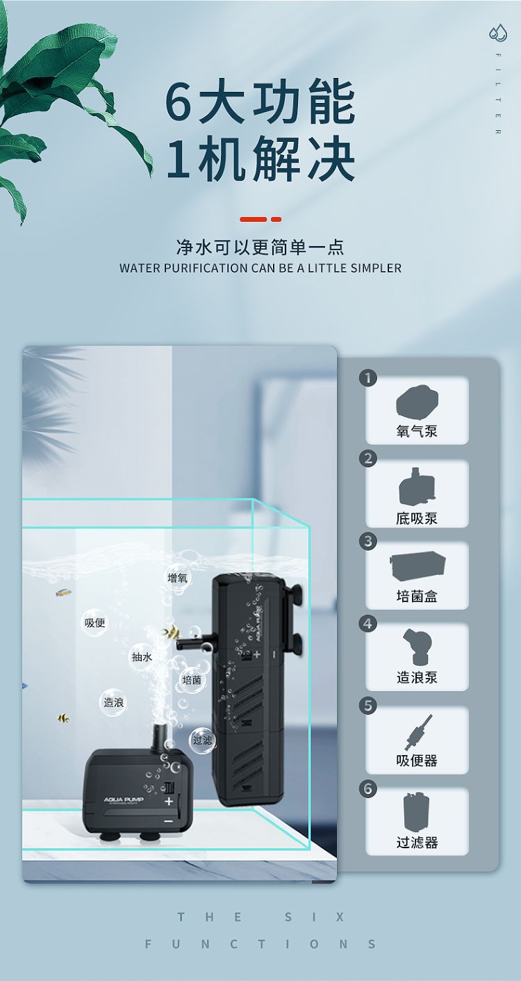 yee內(nèi)置魚缸過濾器三合一潛水泵靜音增氧魚缸水泵水族箱過濾設(shè)備 yee內(nèi)置魚缸過濾器三合一潛水泵靜音增氧魚缸水泵水族箱過濾設(shè)備 yee 第39張