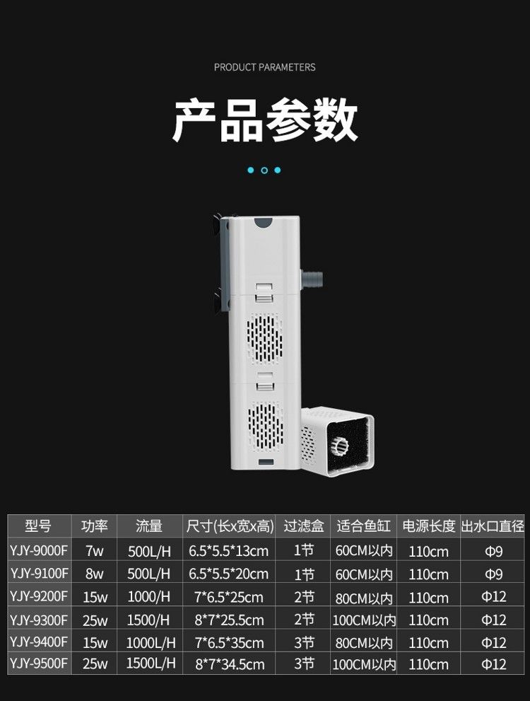 yee內(nèi)置魚缸過濾器三合一潛水泵靜音增氧魚缸水泵水族箱過濾設(shè)備 yee內(nèi)置魚缸過濾器三合一潛水泵靜音增氧魚缸水泵水族箱過濾設(shè)備 yee 第50張