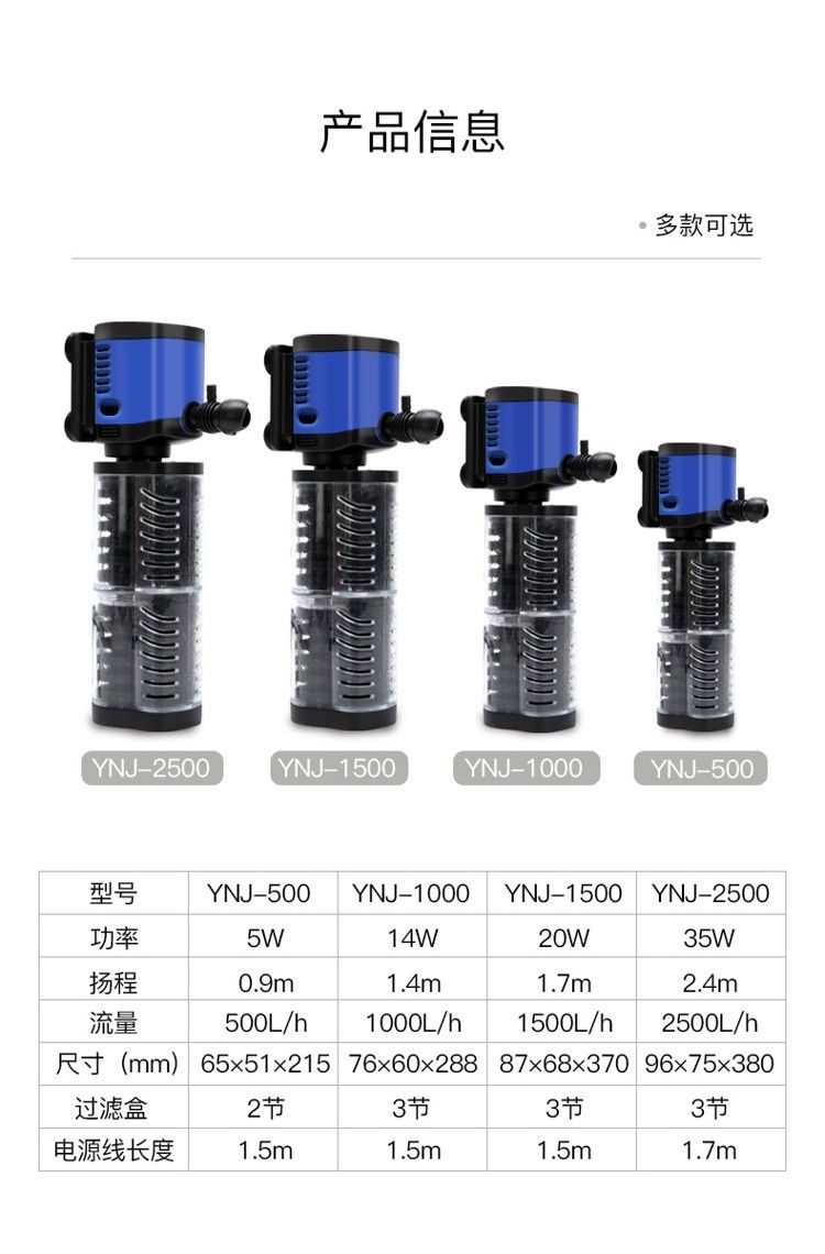 yee內(nèi)置魚缸過濾器三合一潛水泵靜音增氧魚缸水泵水族箱過濾設(shè)備 yee內(nèi)置魚缸過濾器三合一潛水泵靜音增氧魚缸水泵水族箱過濾設(shè)備 yee 第51張