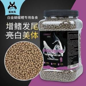 蝴蝶鯉飼料推薦（神陽(yáng)蝴蝶鯉飼料、幫星蝴蝶鯉飼料和幫星蝴蝶鯉的區(qū)別）