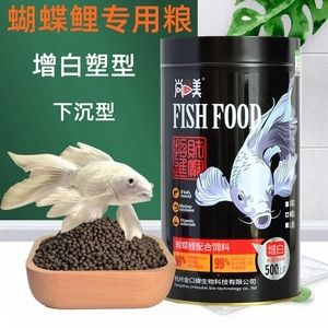 蝴蝶鯉飼料推薦（神陽(yáng)蝴蝶鯉飼料、幫星蝴蝶鯉飼料和幫星蝴蝶鯉的區(qū)別）
