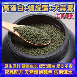 元寶鳳凰專用飼料配方：元寶鳳凰專用飼料配方是一種專為元寶鳳凰魚設(shè)計(jì)