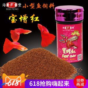 觀賞魚喂什么增色快（如何選擇觀賞魚增色飼料） 觀賞魚喂什么增色快（如何選擇觀賞魚增色飼料） 特里斯紅外線 第4張