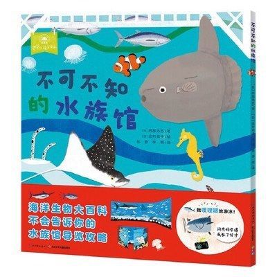 水族館里面有什么動物：上海海洋水族館中可能展示的一些動物的詳細信息，鯨魚的生活習性