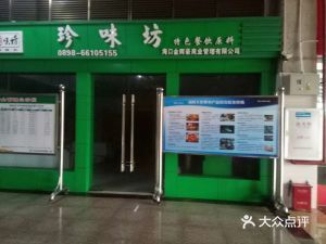 海南水族批發市場在哪里有（探秘海南水族批發市場）