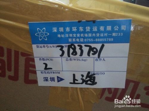 觀賞魚可以快遞回家嗎（觀賞魚快遞運輸的心理應激） 觀賞魚可以快遞回家嗎（觀賞魚快遞運輸的心理應激） 和興紅龍 第3張