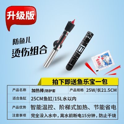 寶魚樂加熱棒質量如何樣（寶魚樂加熱棒在市場上存在一些爭議，有些用戶表示不滿）