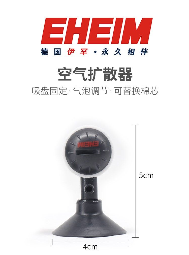 德國伊罕100200400配件（370137023704)空氣擴散器4002650