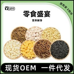 yee無糖椰絲倉鼠零食金絲熊花枝鼠松鼠刺猬互動食物用品天然椰子：yee無糖椰絲倉鼠零食是一款受到寵物喜愛、價格實惠的零食