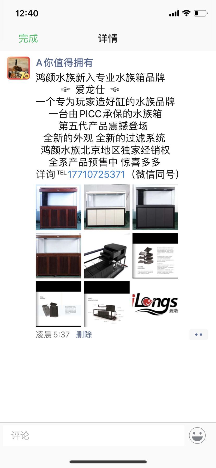 愛龍仕魚缸第六代零利潤 愛龍仕魚缸第六代零利潤 愛龍仕 第1張