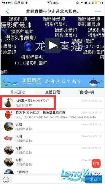 龍巔直播北京和興龍魚貿(mào)易前10名中獎(jiǎng)情況