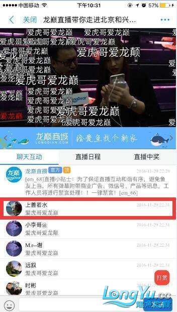 龍巔直播北京和興龍魚貿(mào)易前10名中獎(jiǎng)情況
