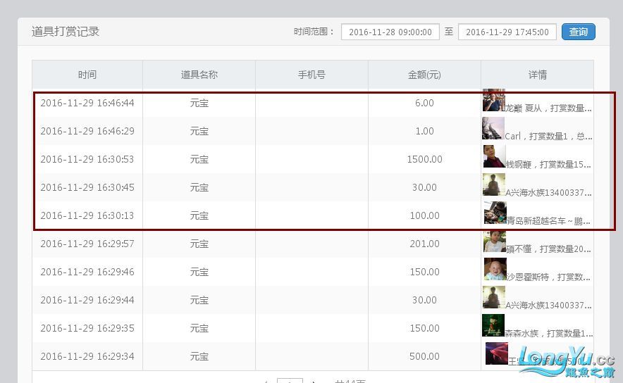 龍巔直播北京和興龍魚貿易前10名中獎情況 龍巔直播北京和興龍魚貿易前10名中獎情況 和興紅龍 第12張
