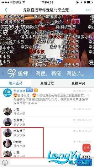 龍巔直播北京和興龍魚貿易前10名中獎情況 龍巔直播北京和興龍魚貿易前10名中獎情況 和興紅龍 第19張