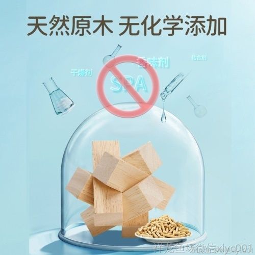 yee兔子墊料除臭木粒兔兔龍貓豚鼠用品吸水除尿騷5斤25kg代木屑