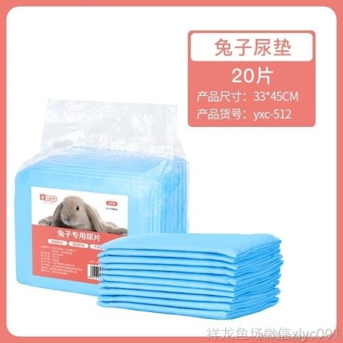yee兔子墊料除臭木粒兔兔龍貓豚鼠用品吸水除尿騷5斤25kg代木屑