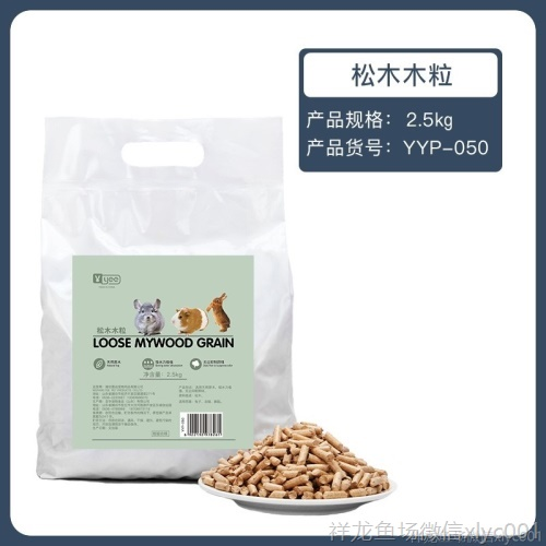 yee兔子墊料除臭木粒兔兔龍貓豚鼠用品吸水除尿騷5斤25kg代木屑
