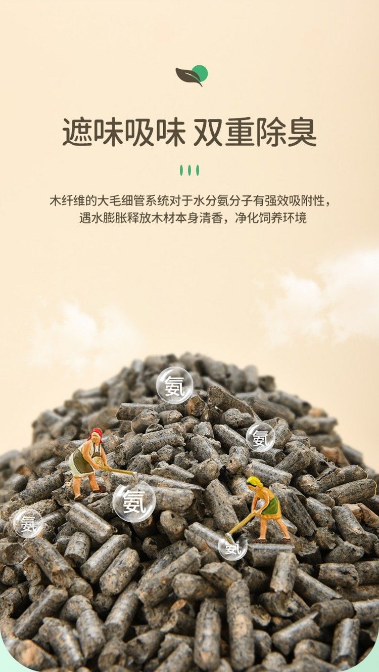 yee兔子墊料除臭木粒兔兔龍貓豚鼠用品吸水除尿騷5斤25kg代木屑