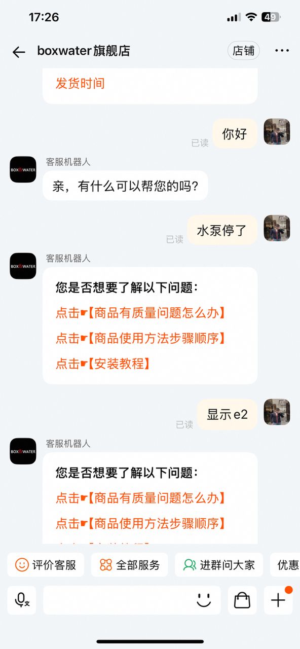 關于博特水泵的一個個人體驗感