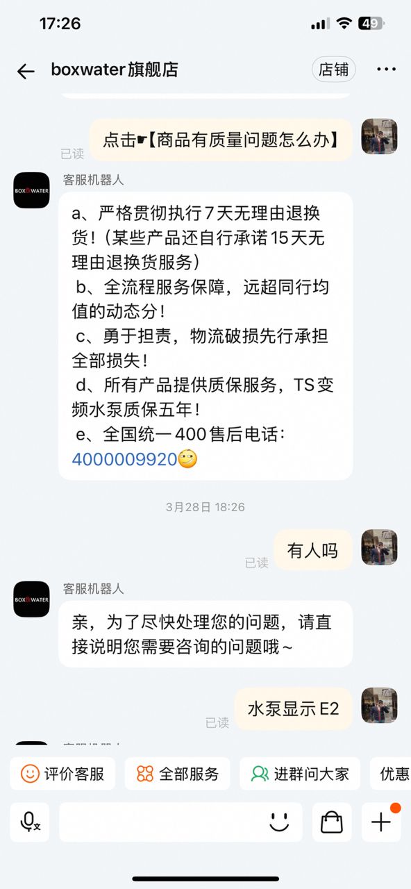 關于博特水泵的一個個人體驗感