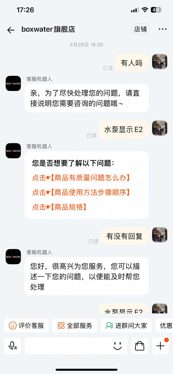 關于博特水泵的一個個人體驗感