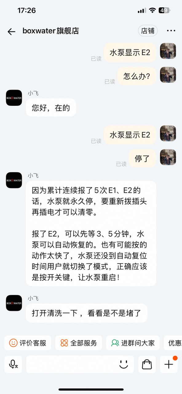 關于博特水泵的一個個人體驗感