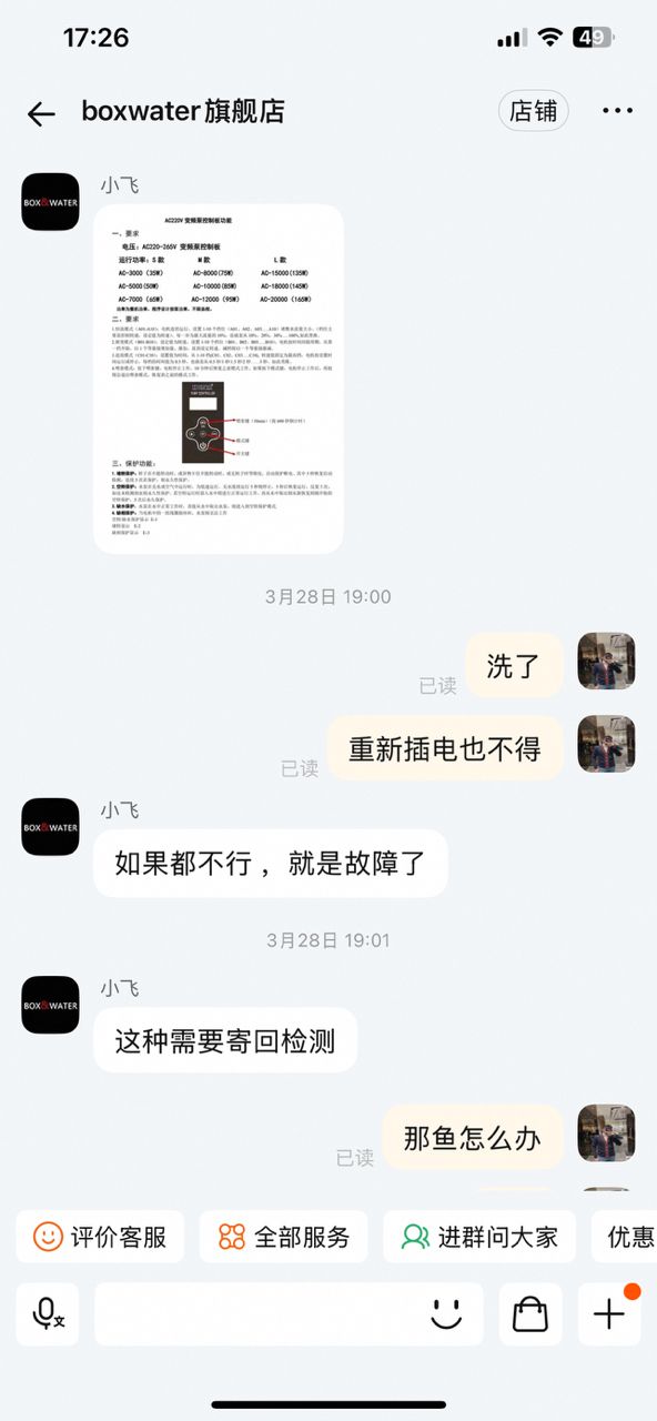 關于博特水泵的一個個人體驗感