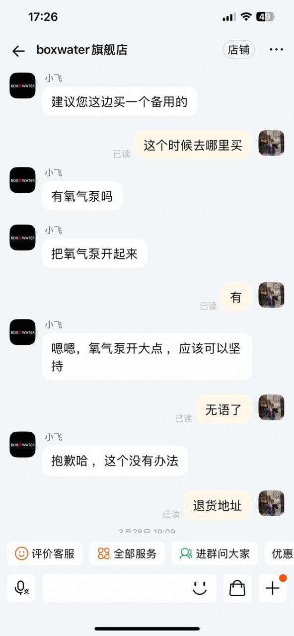 關于博特水泵的一個個人體驗感