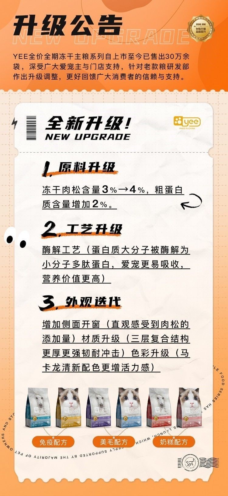 yee貓糧成貓幼貓通用全期主糧營養(yǎng)增肥發(fā)腮全價(jià)凍干肉松雙拼15kg