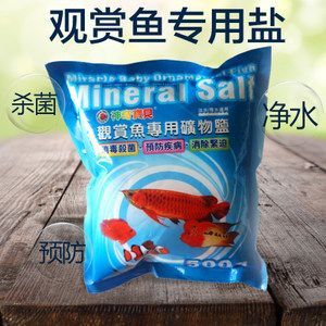 觀賞魚專用鹽是什么鹽啊（關(guān)于觀賞魚專用鹽的介紹） 觀賞魚專用鹽是什么鹽啊（關(guān)于觀賞魚專用鹽的介紹） 泗水龍魚 第4張