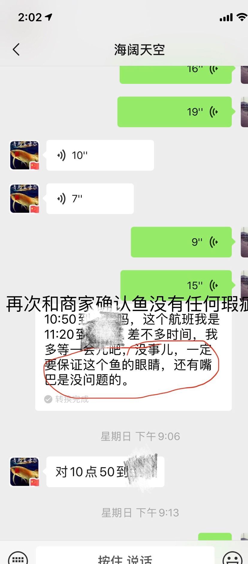 孟吉爾魚不對版 孟吉爾魚不對版 廣州孟吉爾 第5張