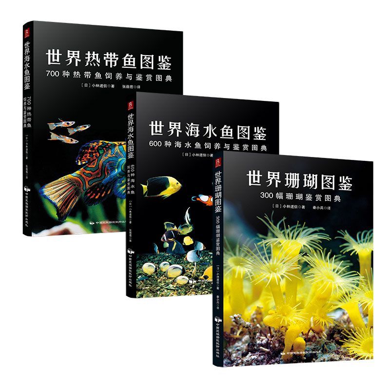 觀賞魚海魚怎么養好(養觀賞魚海魚的一些基本方法) 李亞四龍魚 第4張 觀賞魚海魚怎么養好(養觀賞魚海魚的一些基本方法) 觀賞魚海魚怎么養好(養觀賞魚海魚的一些基本方法) 李亞四龍魚 第4張